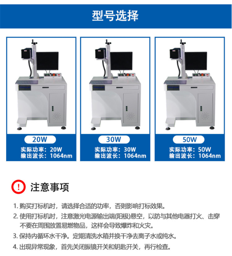 CX-20G光纖打標(biāo)機