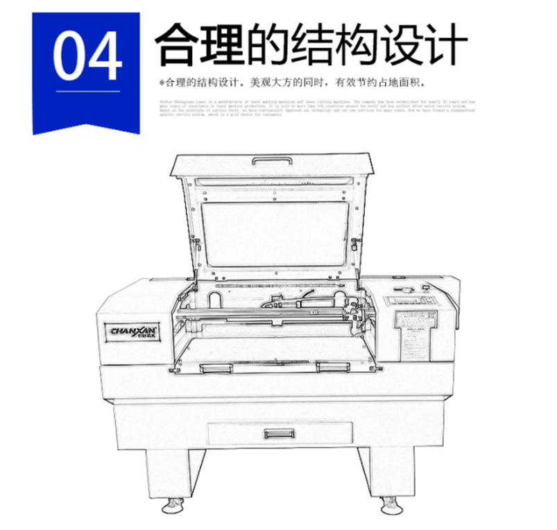 CW-6040激光切割機(jī)