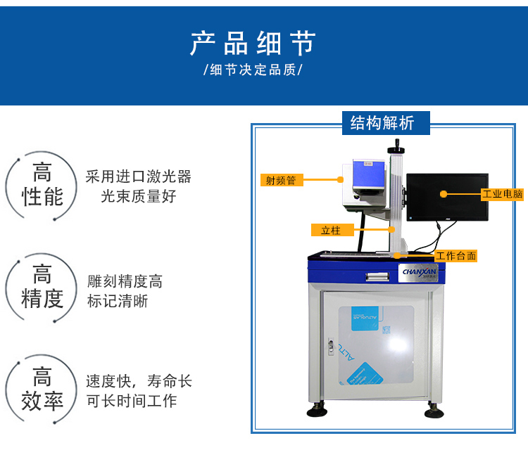 CX-30S CO?激光打標(biāo)機(jī)