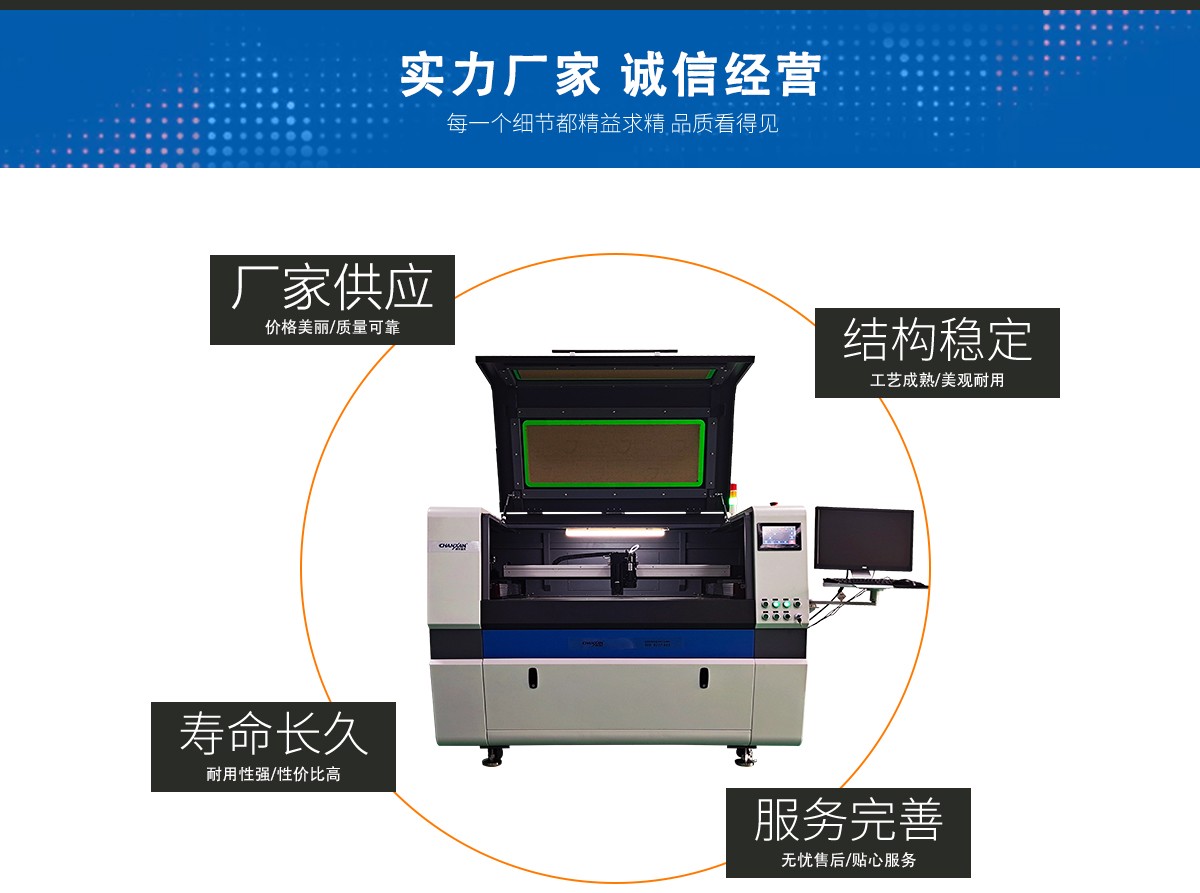 水口激光切割機(jī)