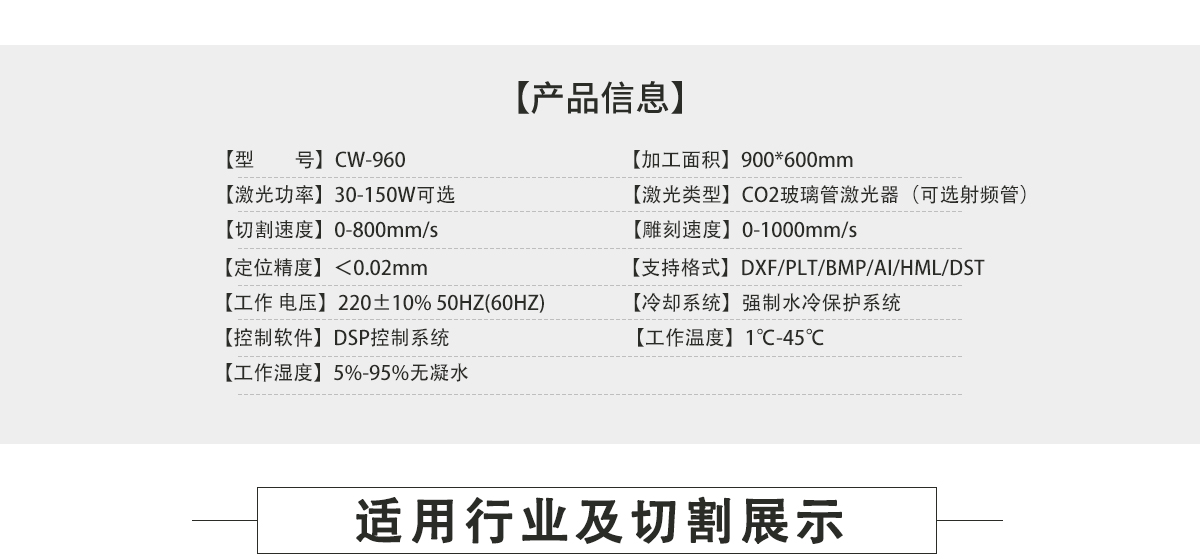 水口激光切割機(jī)