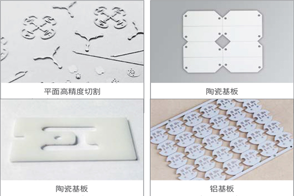 陶瓷激光打孔切割設備—陶瓷激光切割機