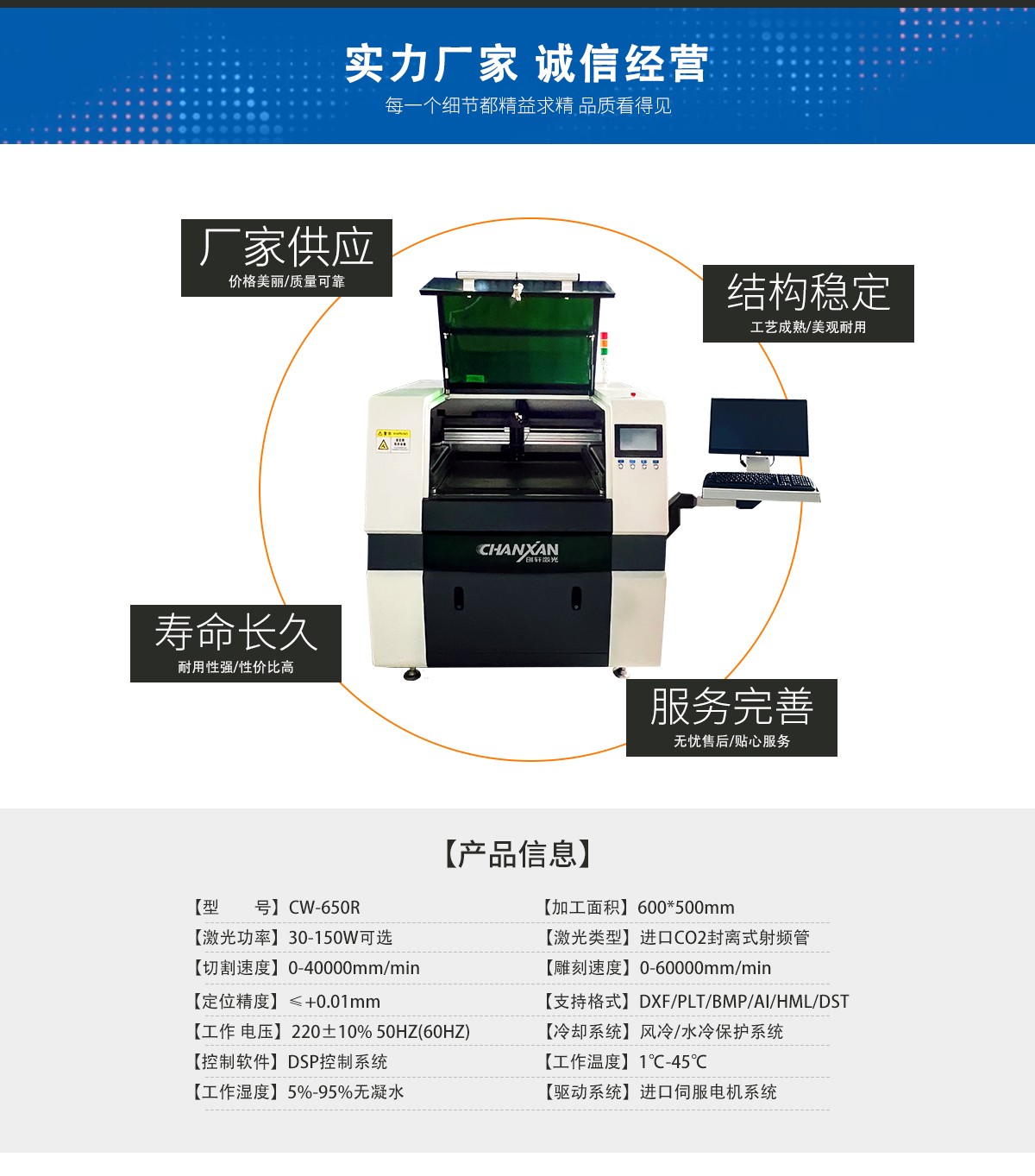 高精密激光切割機(jī)(薄膜模切機(jī))