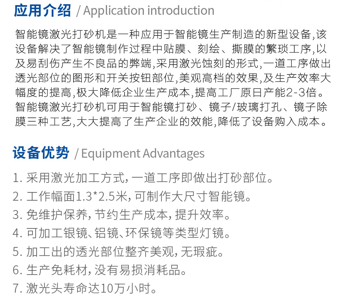 玻璃激光打砂毛化設備