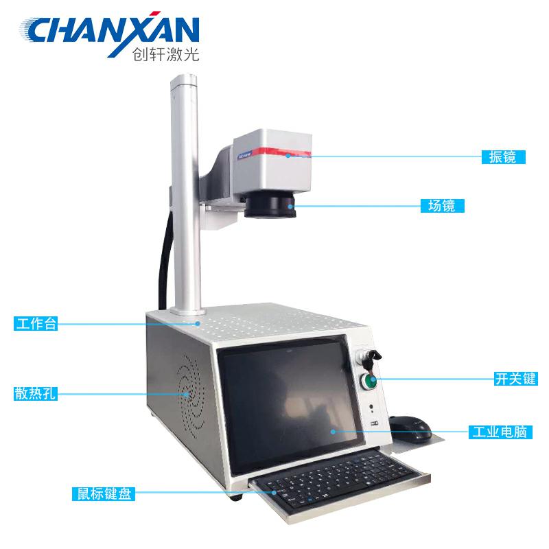 迷你激光打標(biāo)機(jī)