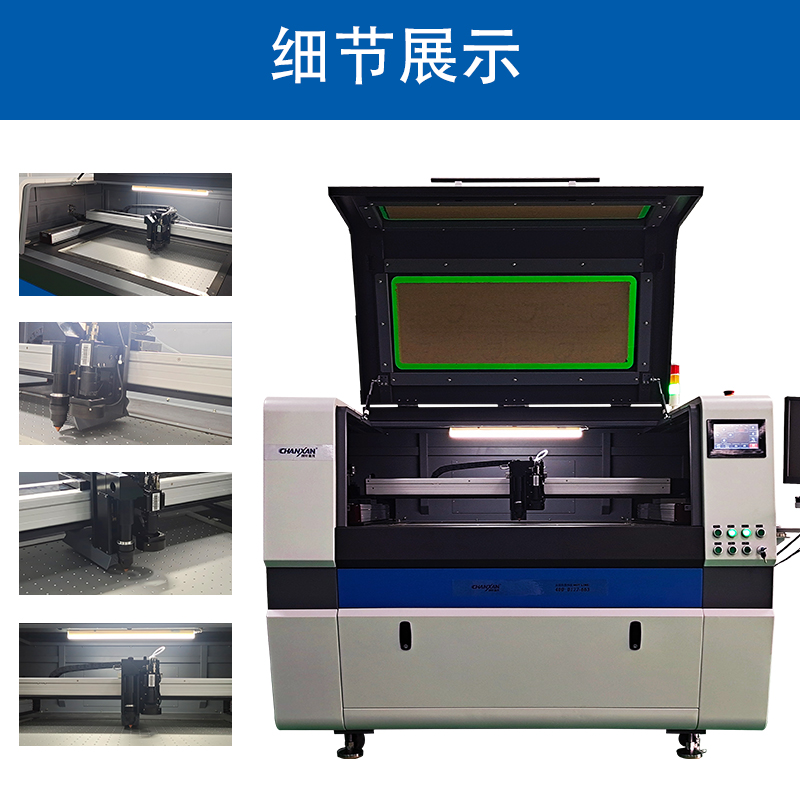 注塑水口料激光切割機(jī)