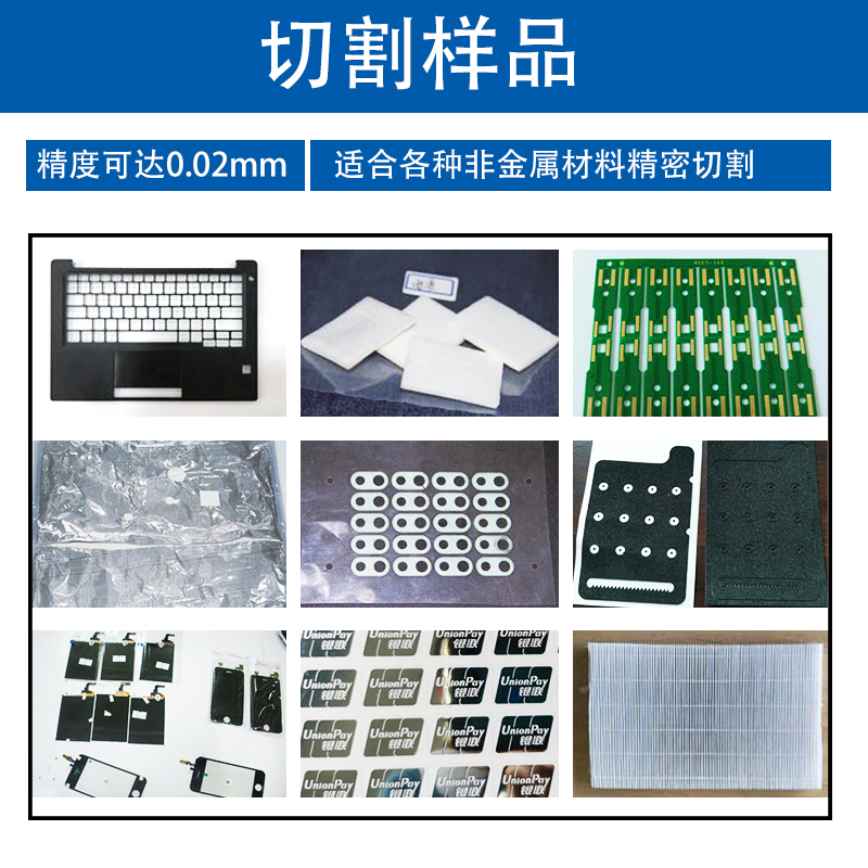 注塑水口料激光切割機(jī)